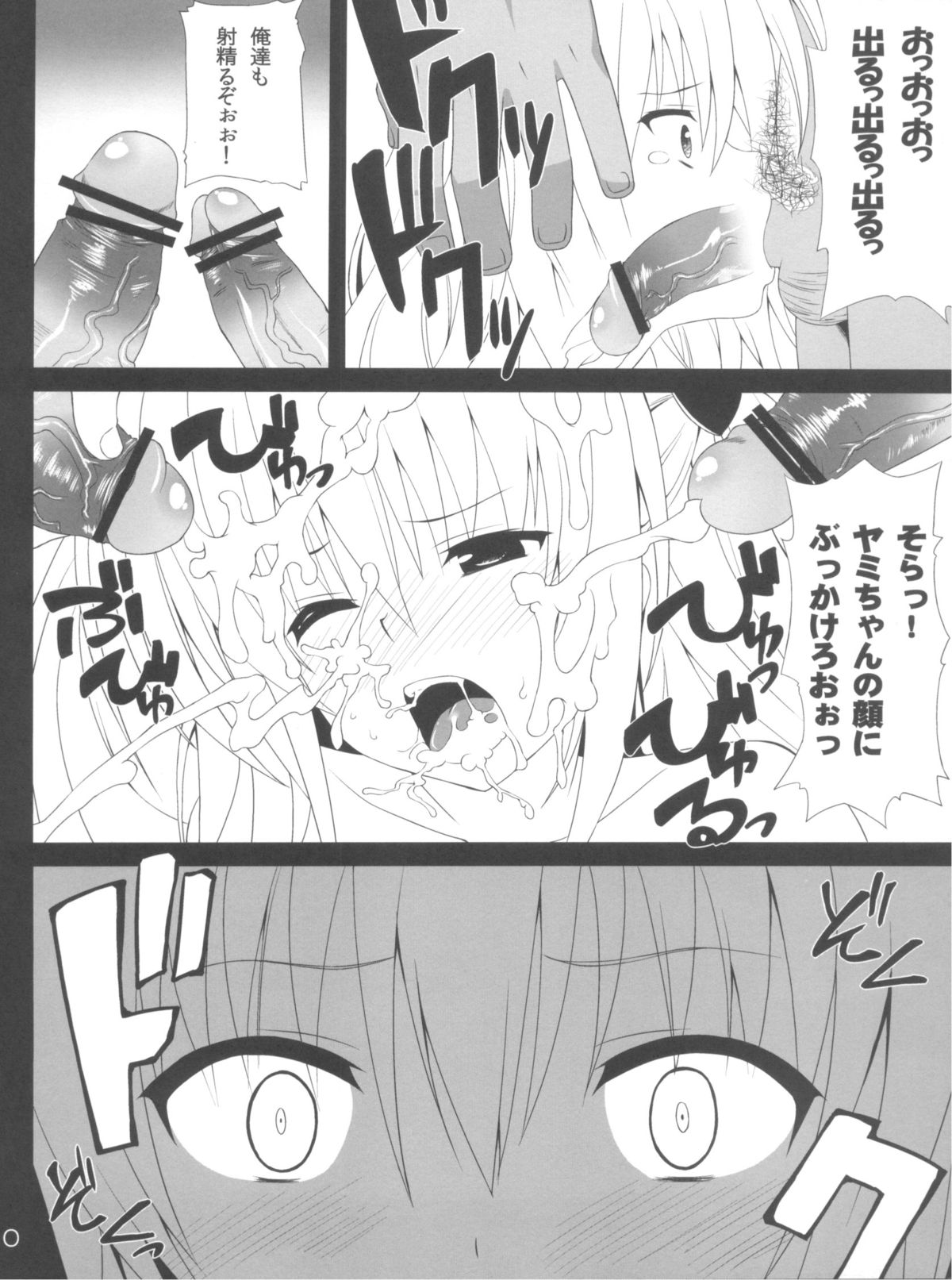 Darkness Illusion page 10 full