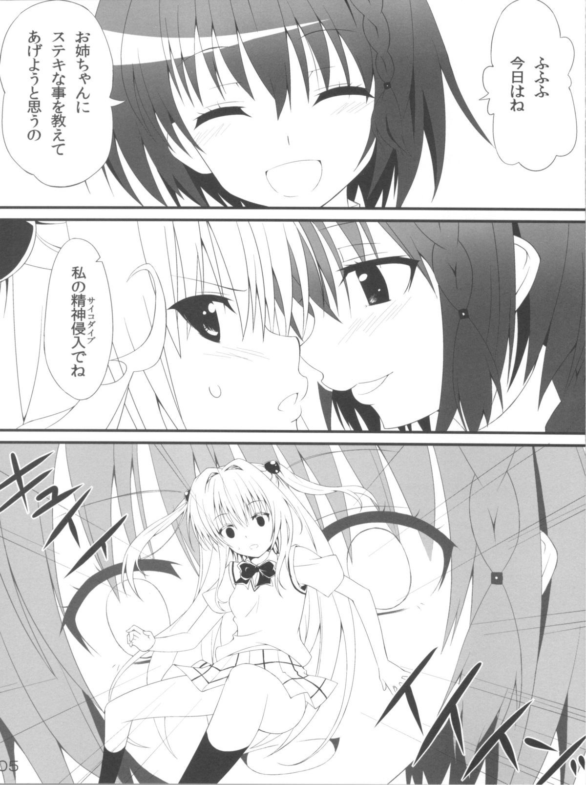 Darkness Illusion page 5 full