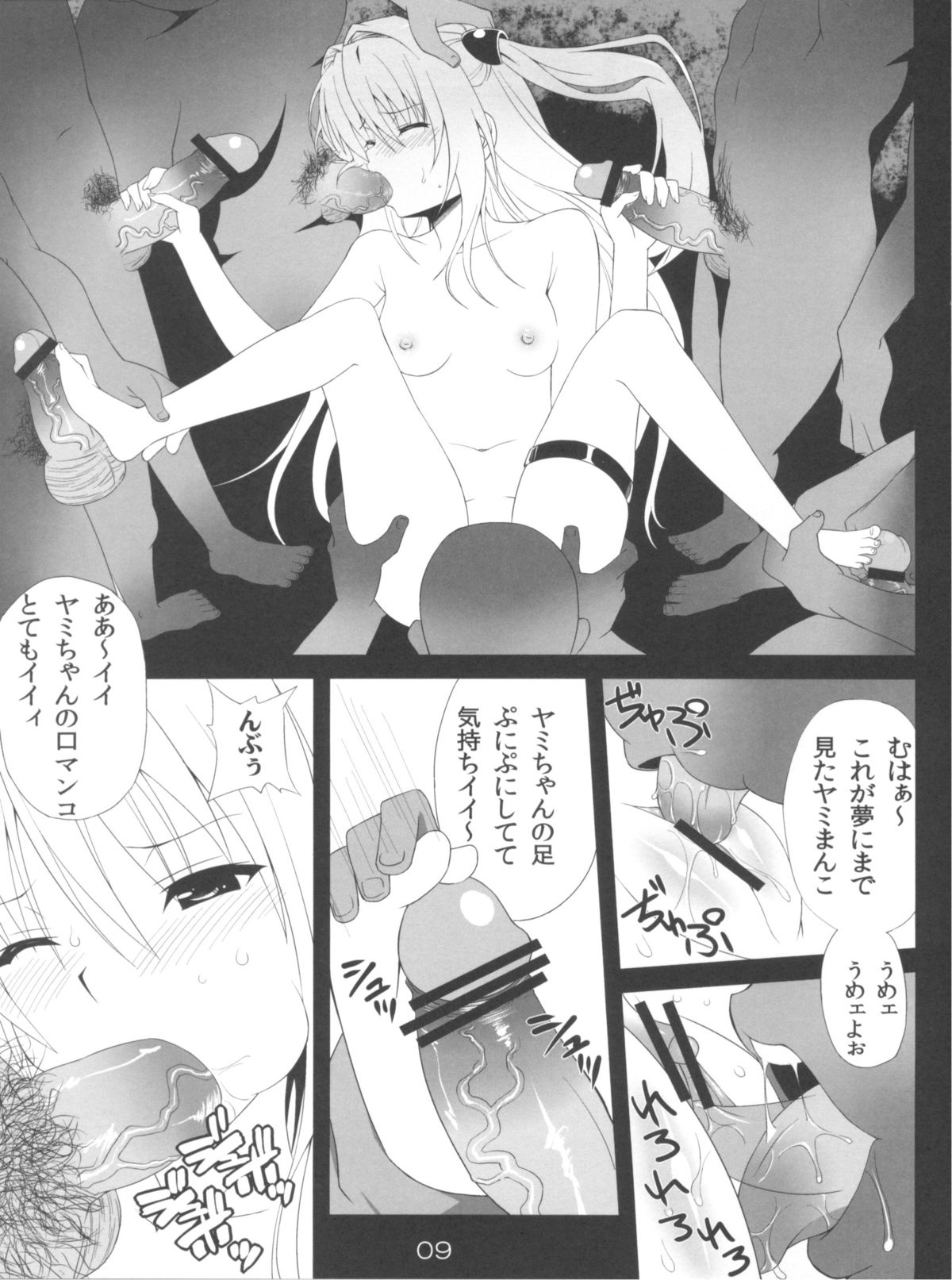 Darkness Illusion page 9 full