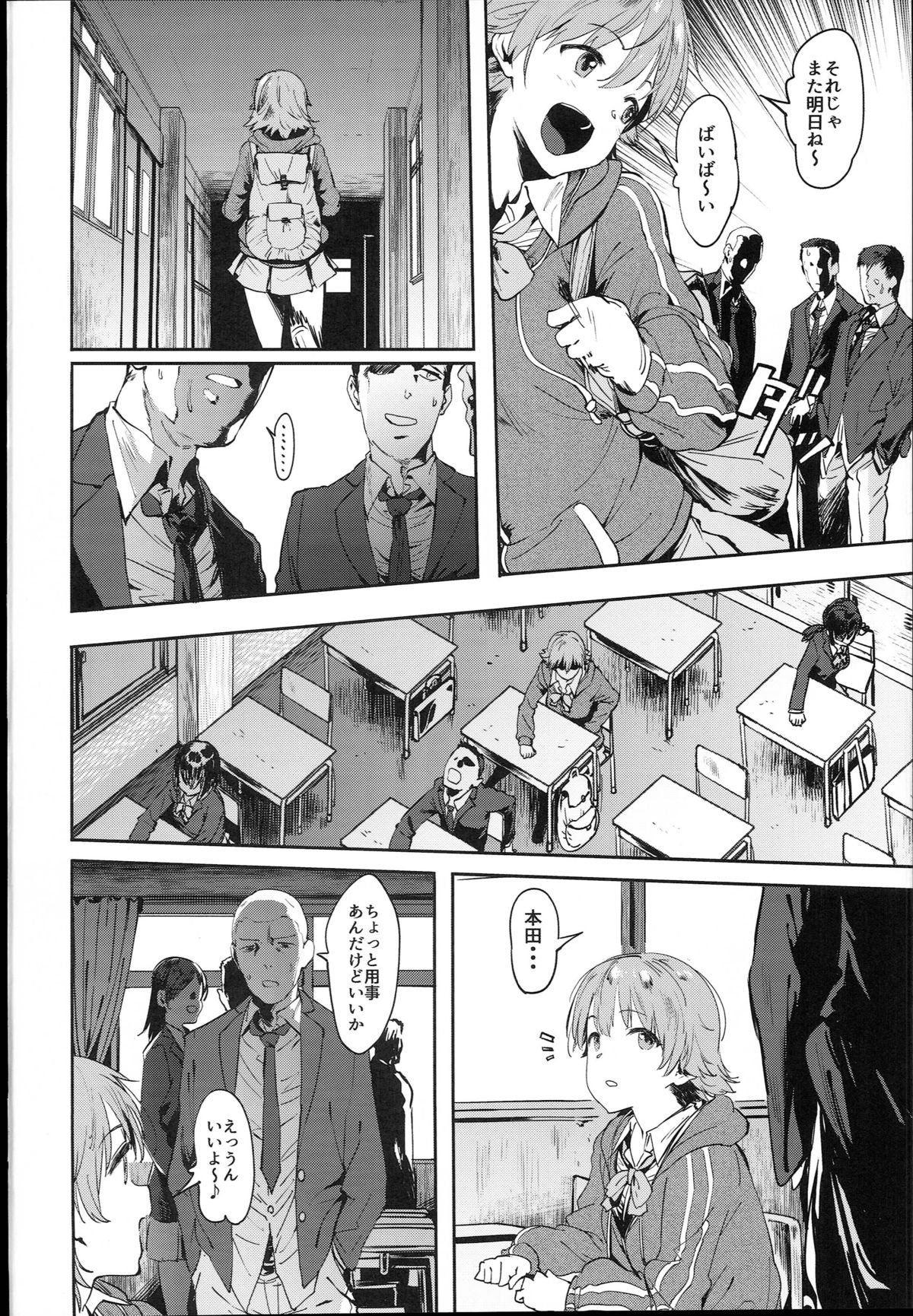 Honda-san wa Minna no page 4 full