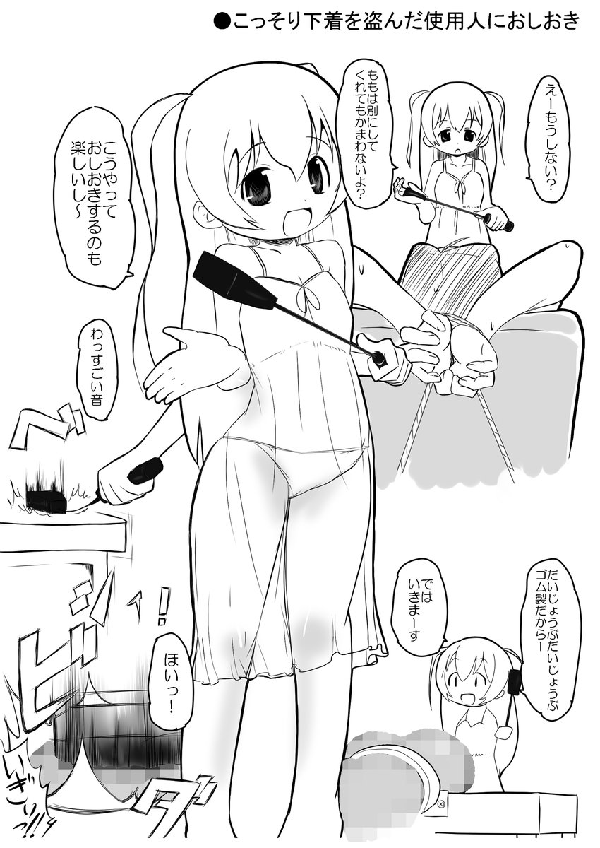 Moment IN BUST page 4 full