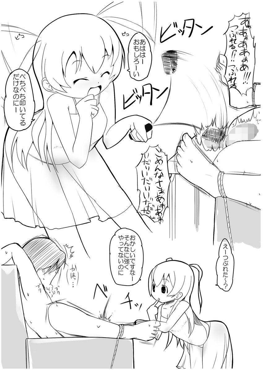 Moment IN BUST page 5 full