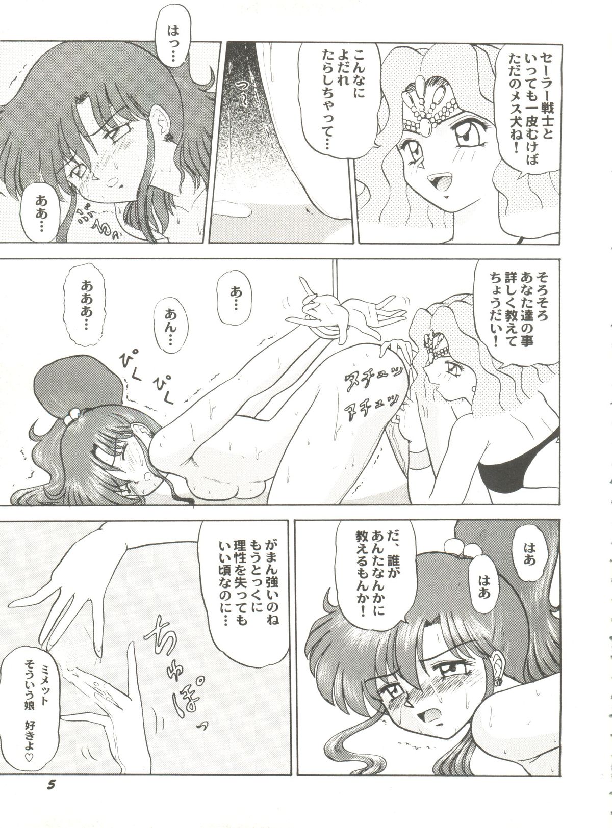 Aniparo Miki 6 page 9 full