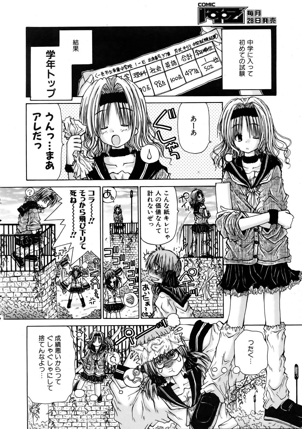 Hakoniwa page 2 full