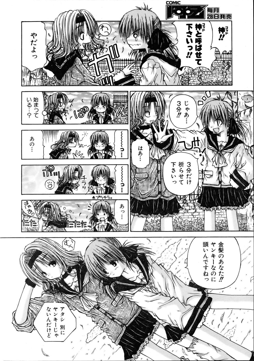 Hakoniwa page 4 full