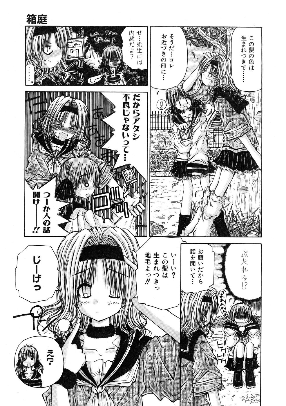 Hakoniwa page 5 full