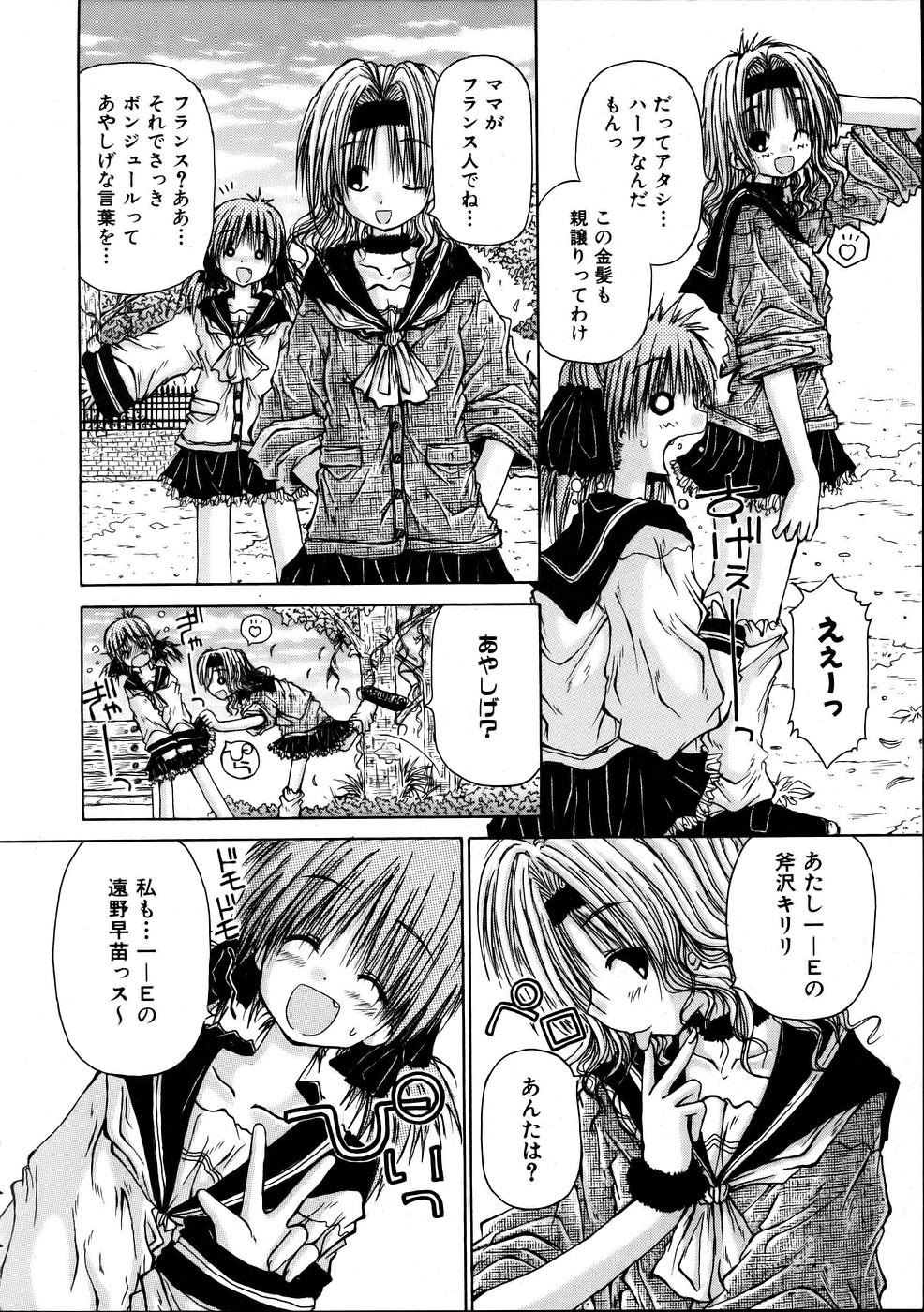 Hakoniwa page 6 full