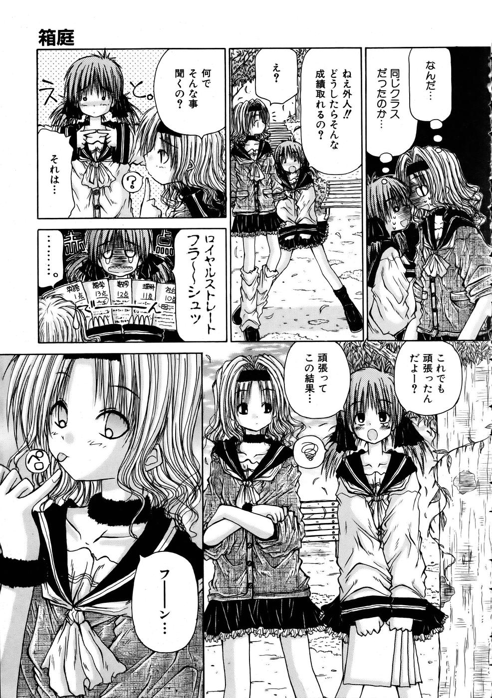 Hakoniwa page 7 full