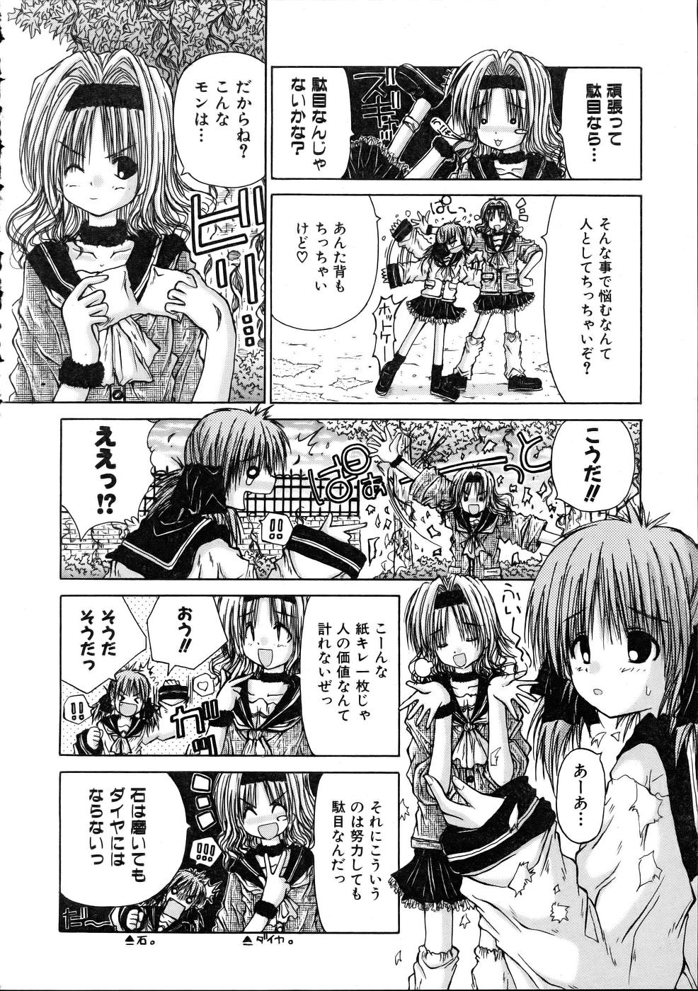 Hakoniwa page 8 full