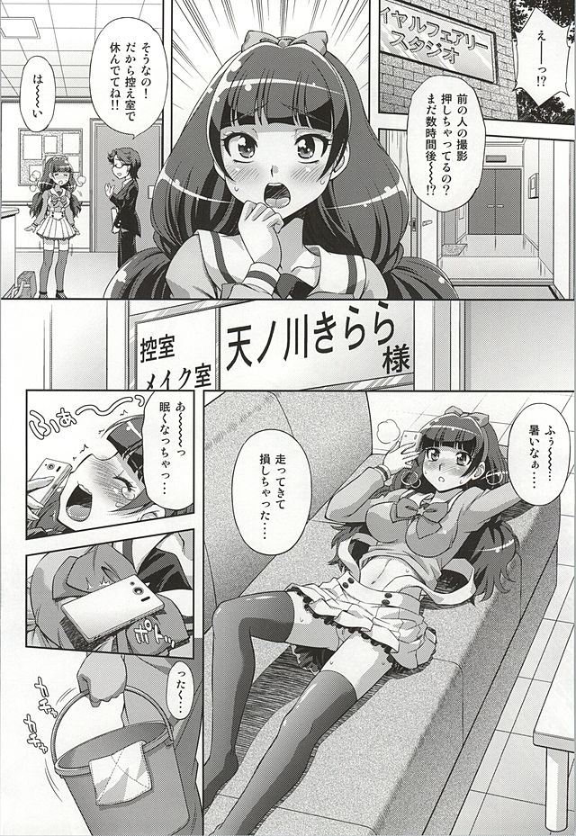Okakugo wa Yoroshikute page 3 full