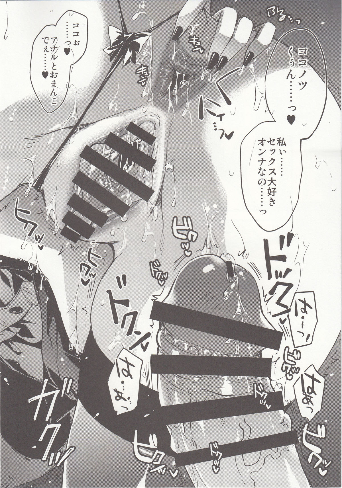 GARIGARI77 page 6 full