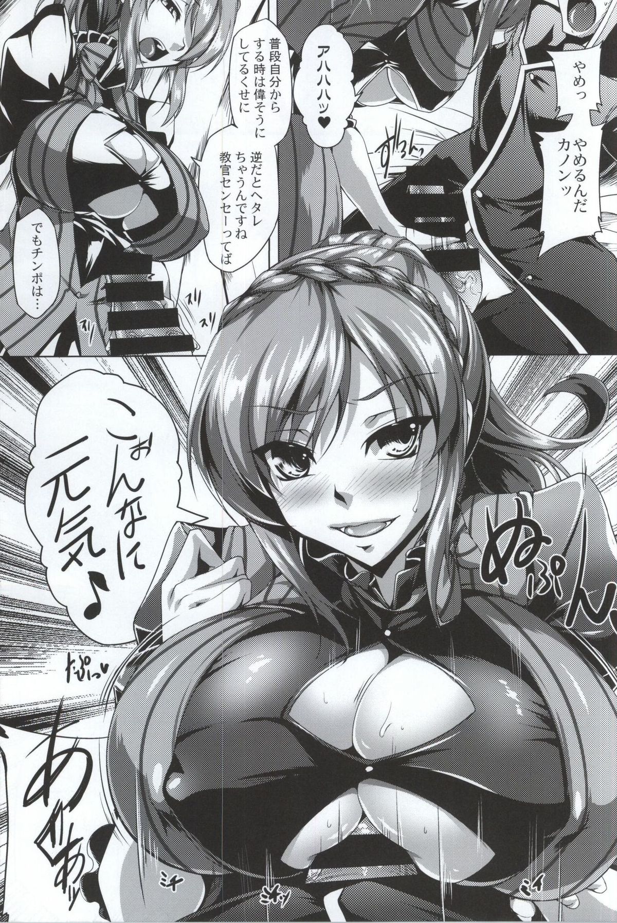 Gosha Hime-sama no Himitsu Tokkun Kousa Hen page 10 full