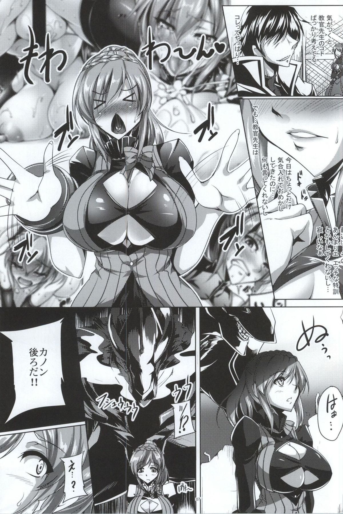 Gosha Hime-sama no Himitsu Tokkun Kousa Hen page 4 full