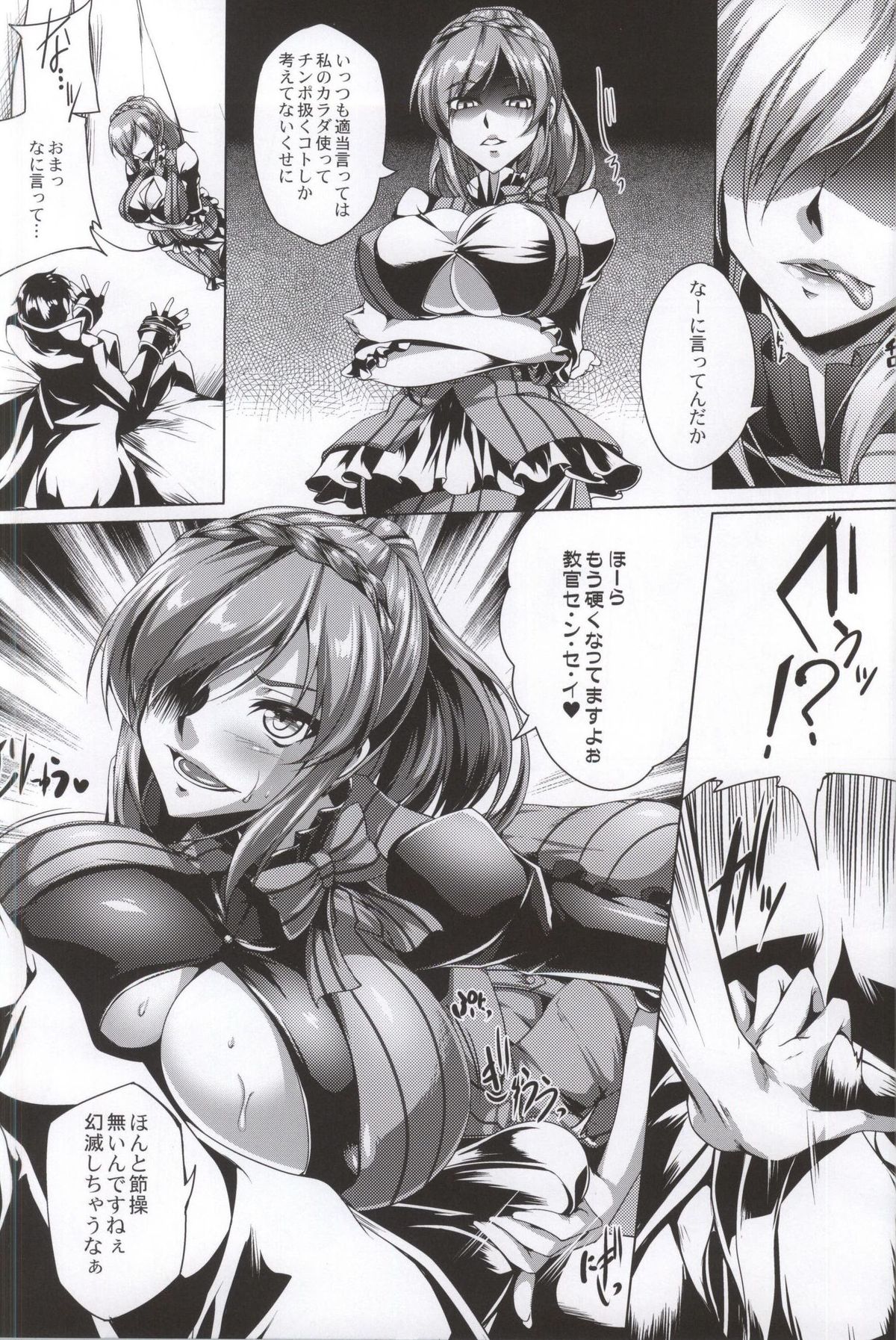 Gosha Hime-sama no Himitsu Tokkun Kousa Hen page 9 full