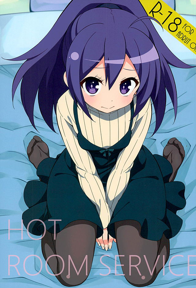 HOT ROOM SERVICE page 1 full