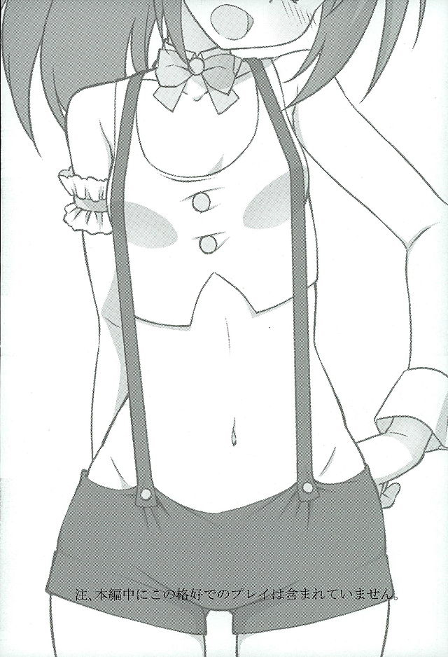 HOT ROOM SERVICE page 3 full