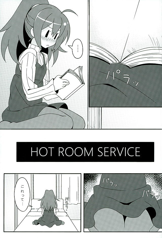 HOT ROOM SERVICE page 4 full
