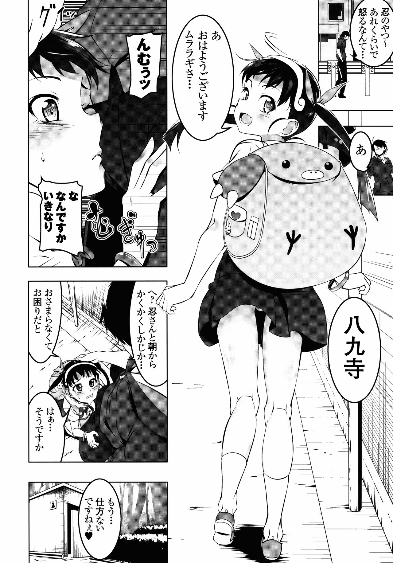 LoliTrioH page 6 full