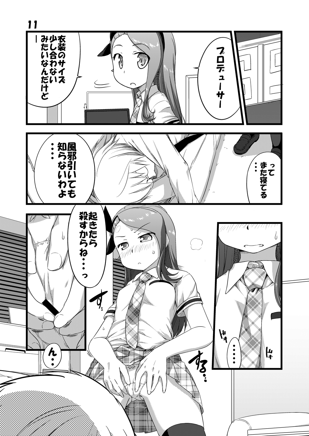 IONADUN page 10 full