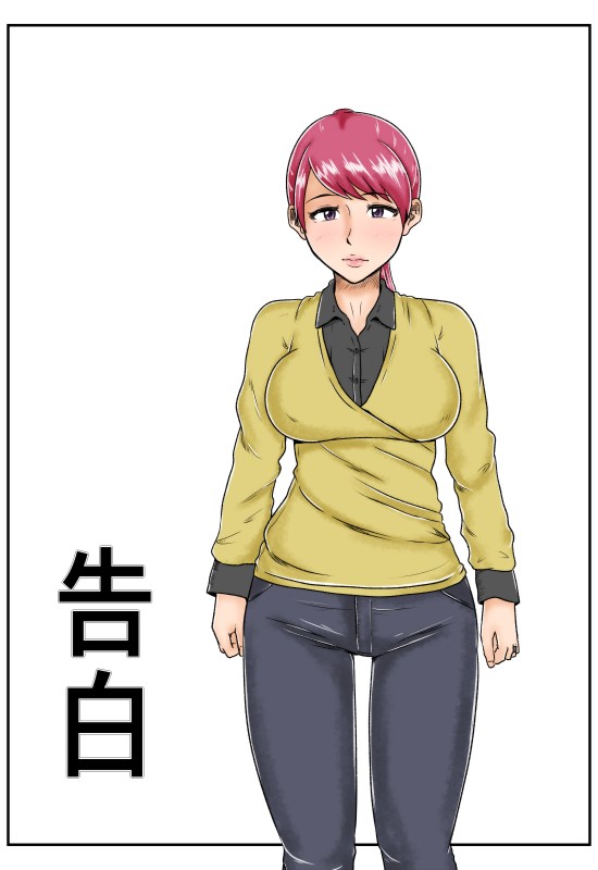 Kokuhaku page 2 full