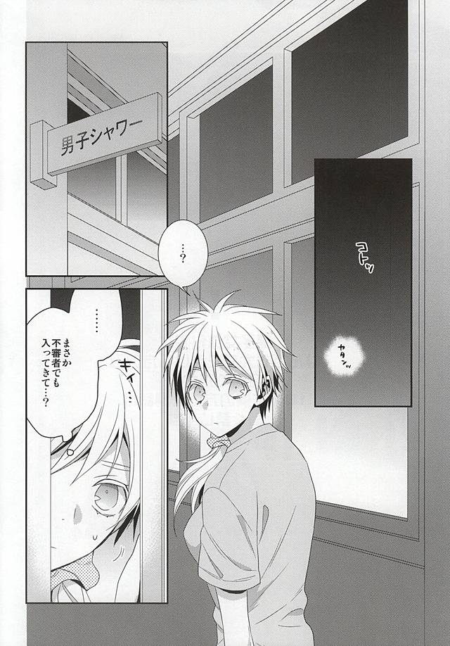 Summer Lollipop page 2 full