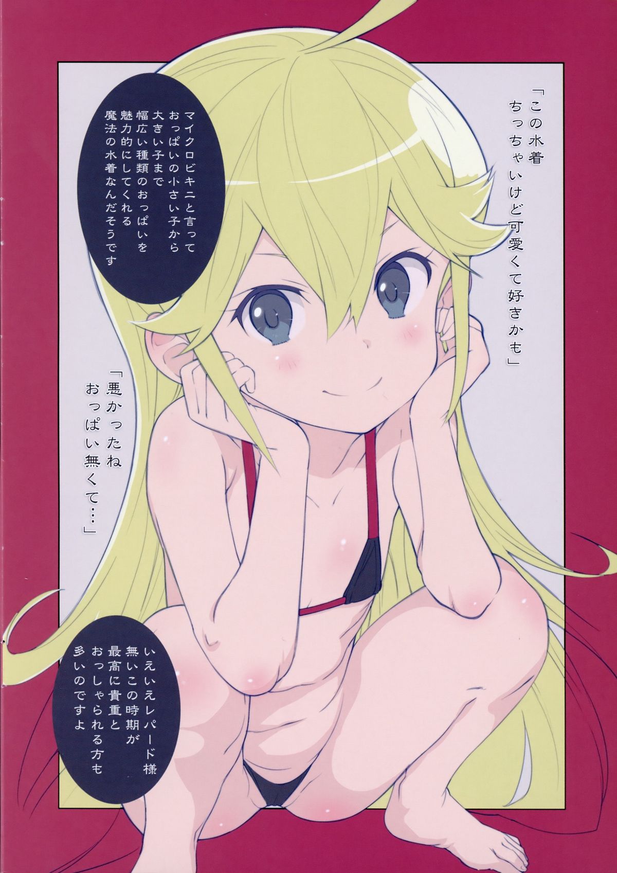 Leopard-sama ○sai Hahimete no pochittona page 4 full