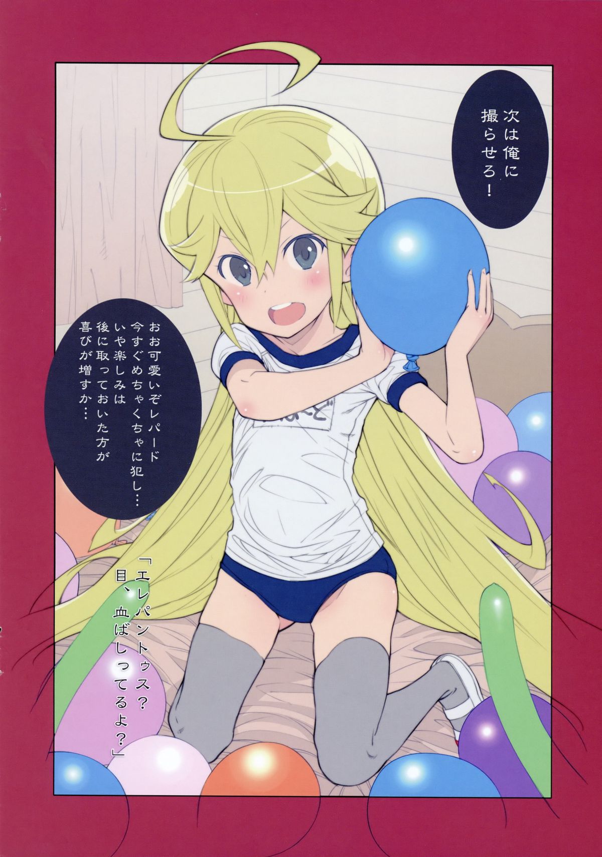 Leopard-sama ○sai Hahimete no pochittona page 8 full