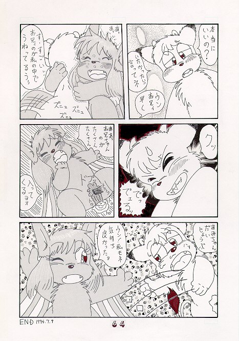 満月とえいりあん page 10 full