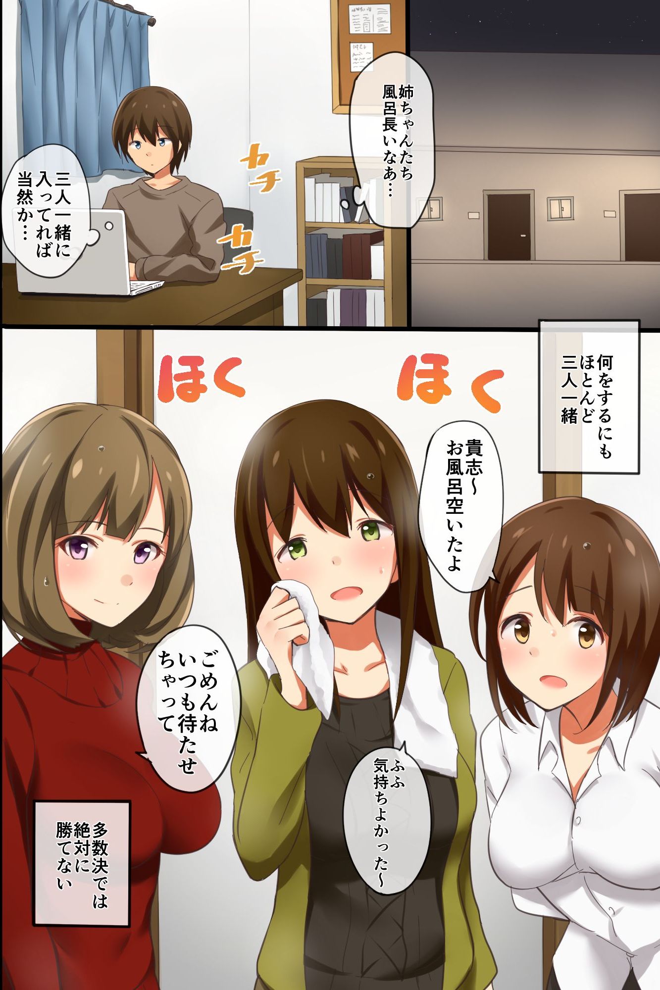 Ane Harem ~Moshimo Sannin no Ane o Jibungonomi ni Kaeretara page 3 full