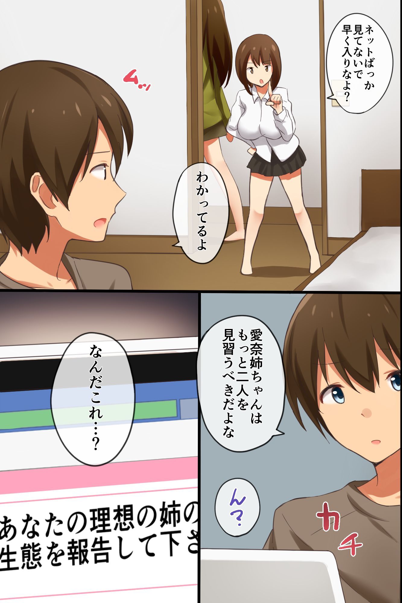 Ane Harem ~Moshimo Sannin no Ane o Jibungonomi ni Kaeretara page 4 full