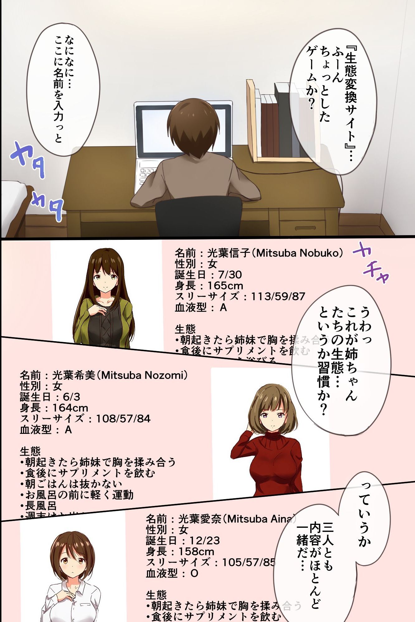 Ane Harem ~Moshimo Sannin no Ane o Jibungonomi ni Kaeretara page 5 full