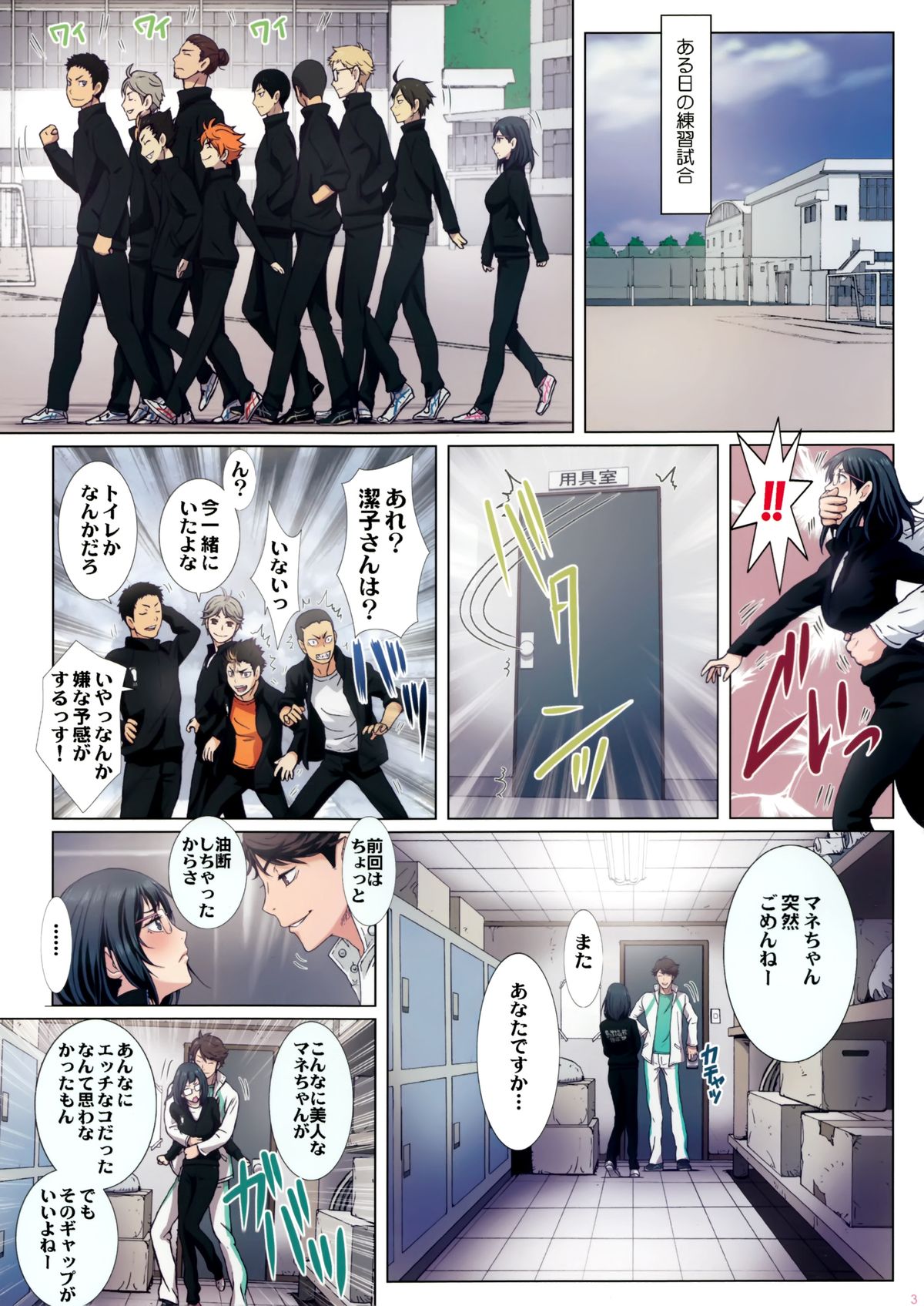 Shimizu Kiyoko Returns page 3 full