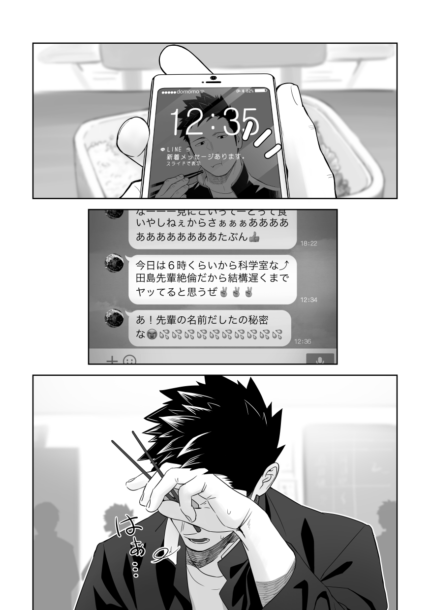 Tabun Sore ga Love Nanjanakarou ka. 2 page 3 full