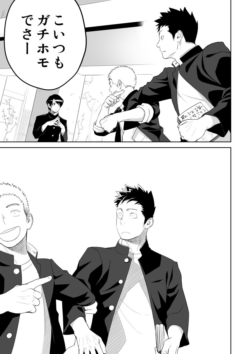 Tabun Sore ga Love Nanjanakarou ka. 2 page 7 full