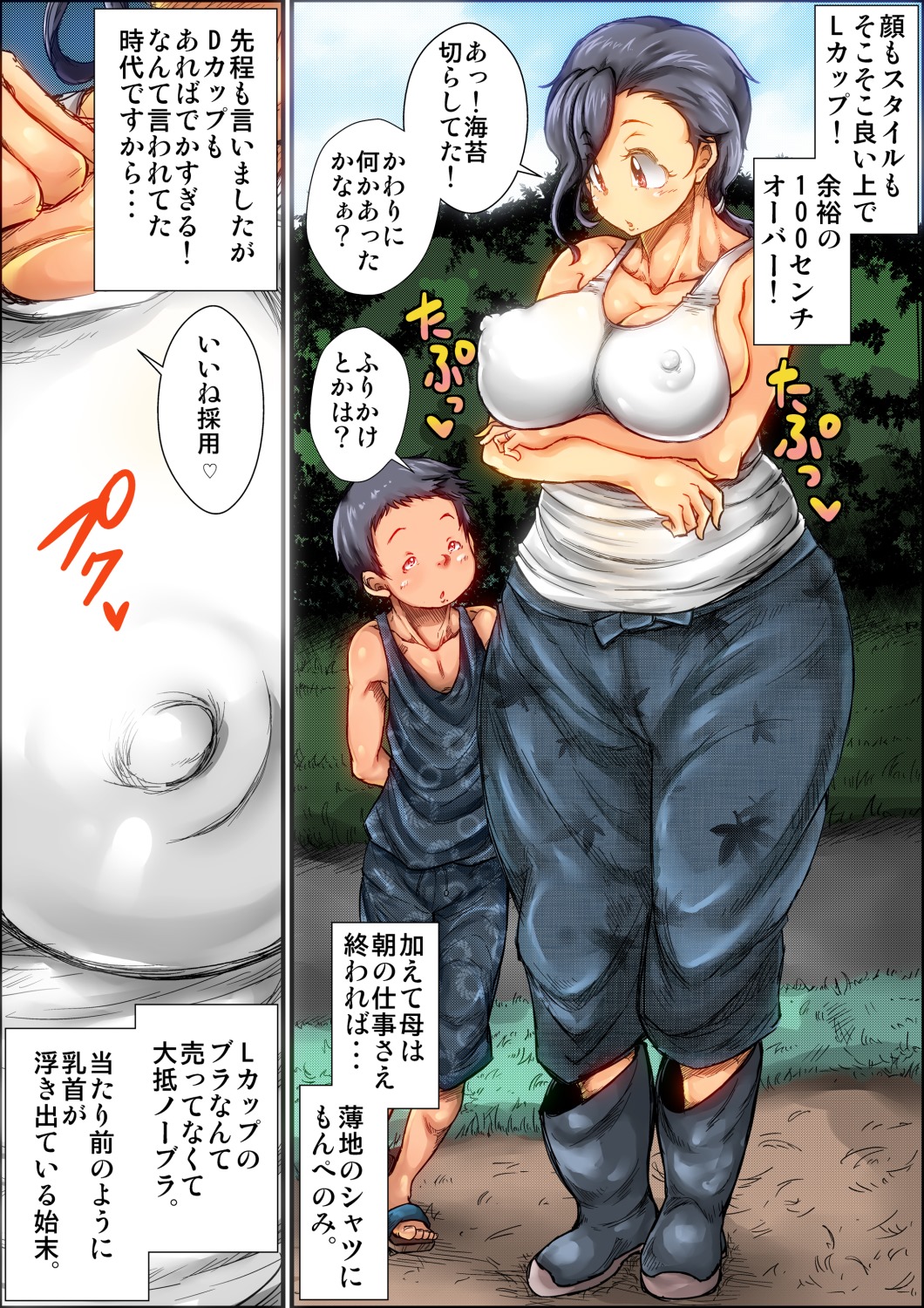 Boku ga Deisui Joutai no Hahaoya o Okashita Toki no Hanashi. page 6 full