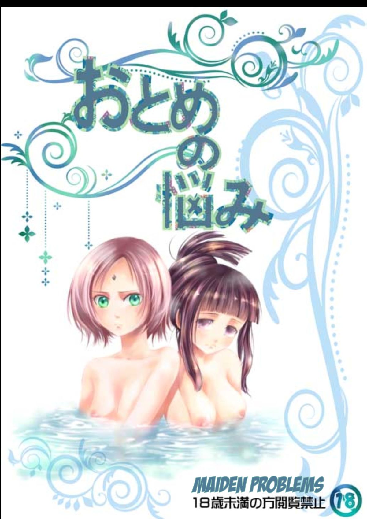 Otome no Nayami | Maiden Problems page 1 full