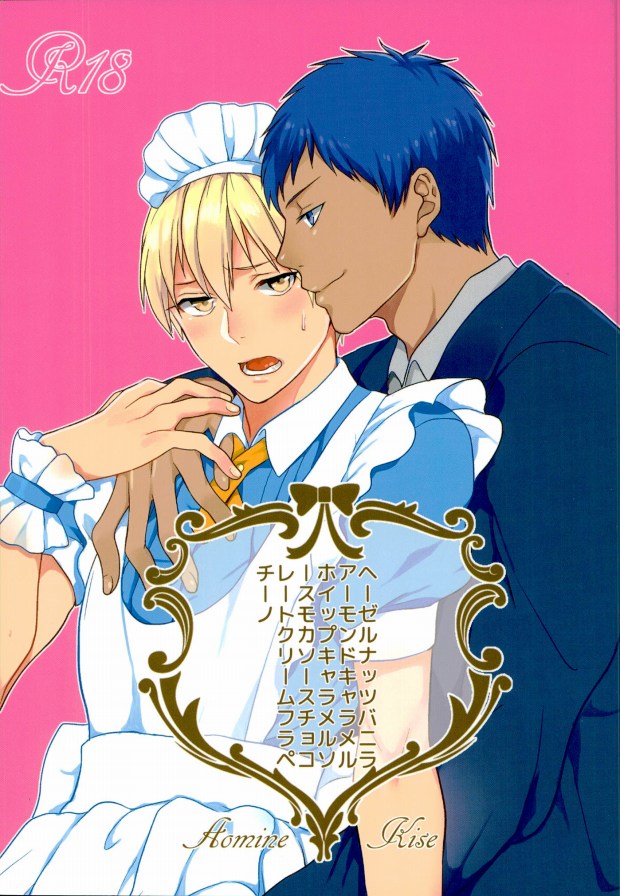 Hazelnut Vanilla Almond Caramel Whip Caramel Sauce Mocha Sauce Chocolate Cream Frappuccino page 1 full