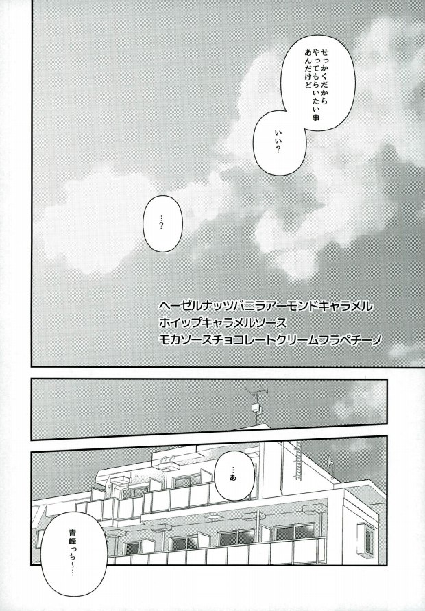 Hazelnut Vanilla Almond Caramel Whip Caramel Sauce Mocha Sauce Chocolate Cream Frappuccino page 3 full