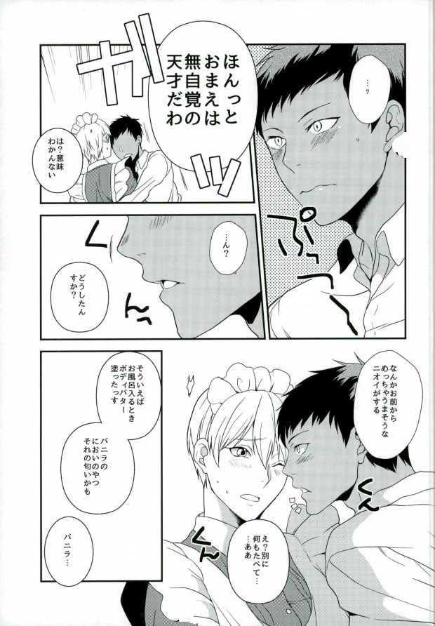 Hazelnut Vanilla Almond Caramel Whip Caramel Sauce Mocha Sauce Chocolate Cream Frappuccino page 6 full