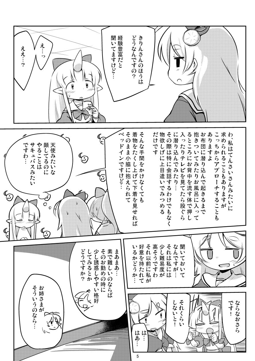 KISS OF THE GOLDEN STATE page 4 full