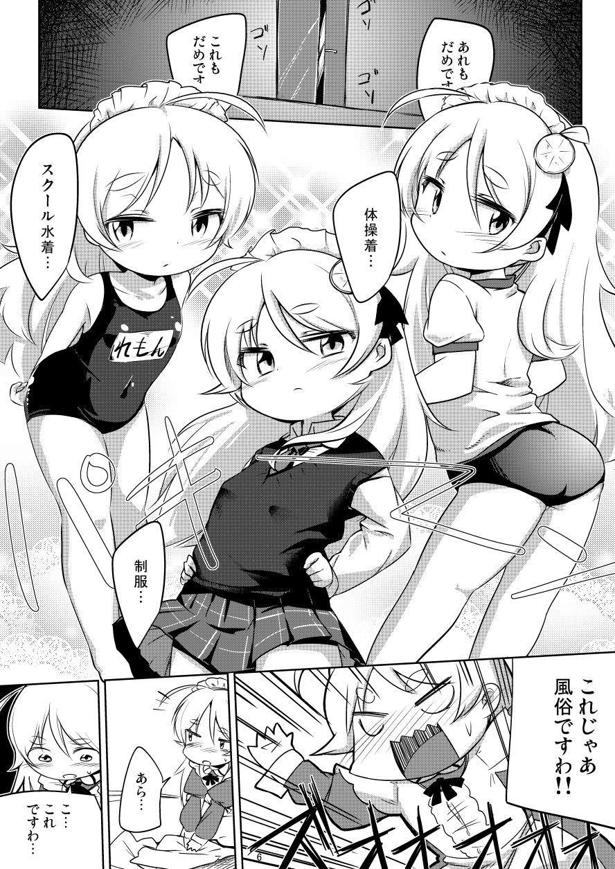 KISS OF THE GOLDEN STATE page 5 full