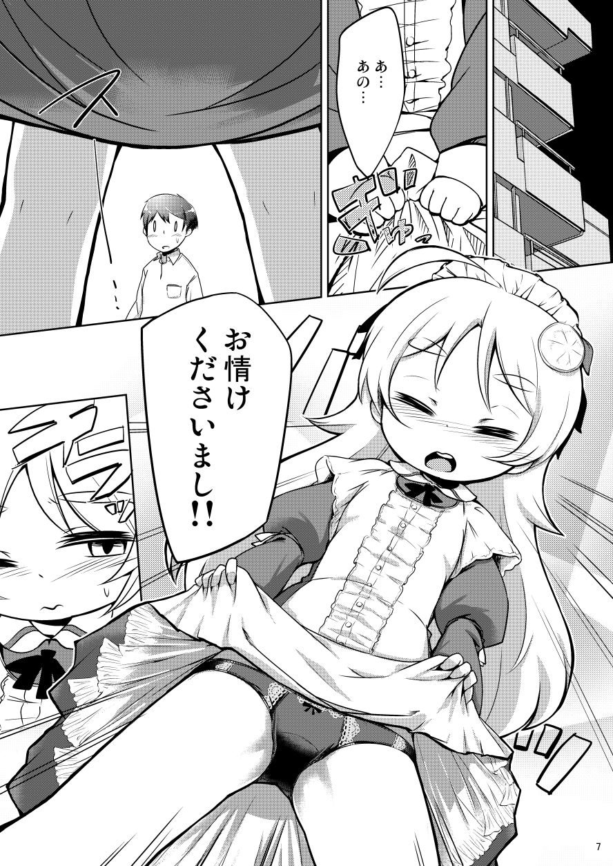 KISS OF THE GOLDEN STATE page 6 full