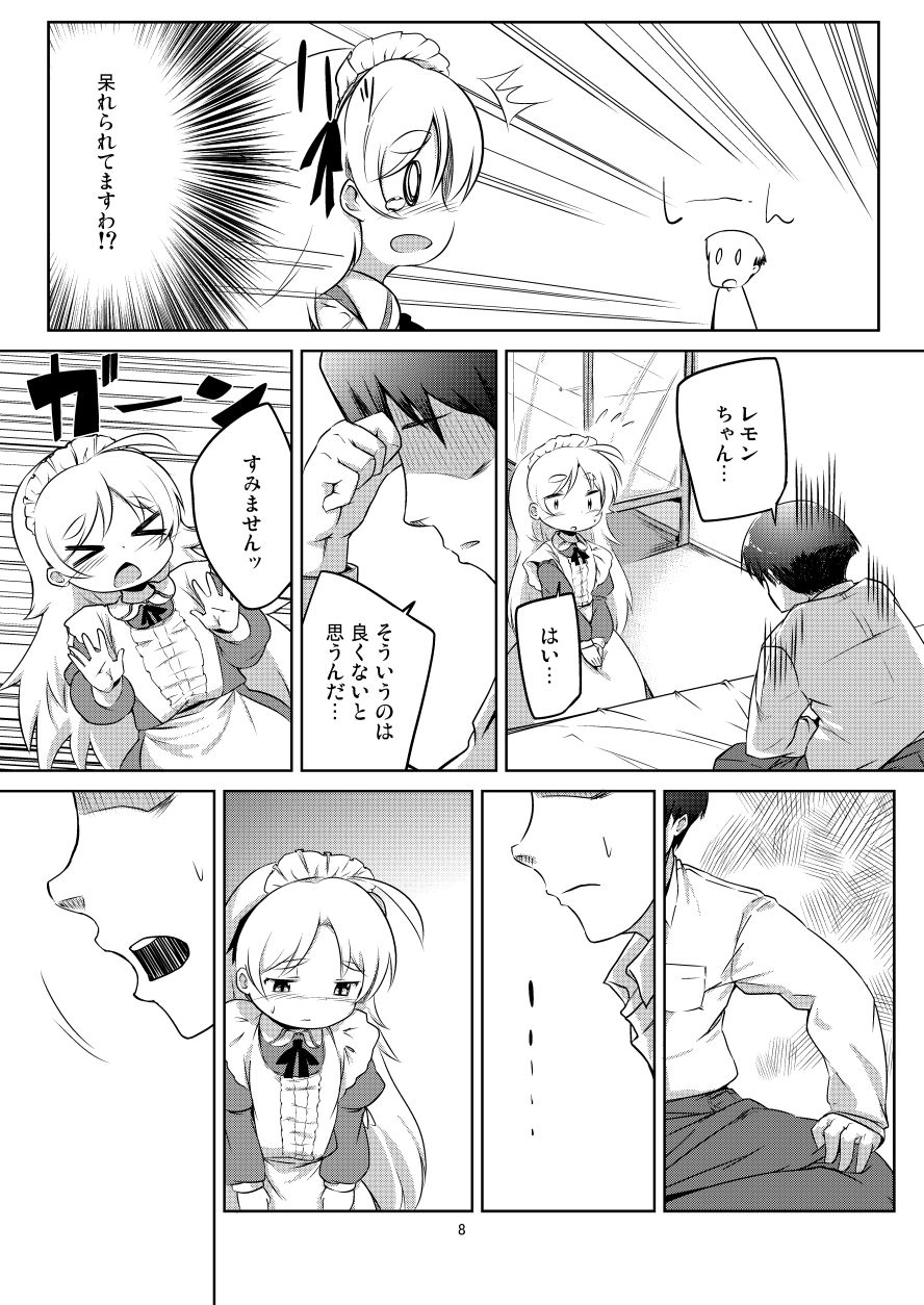 KISS OF THE GOLDEN STATE page 7 full