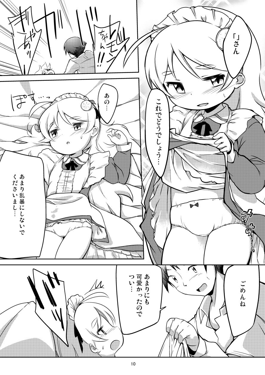 KISS OF THE GOLDEN STATE page 9 full