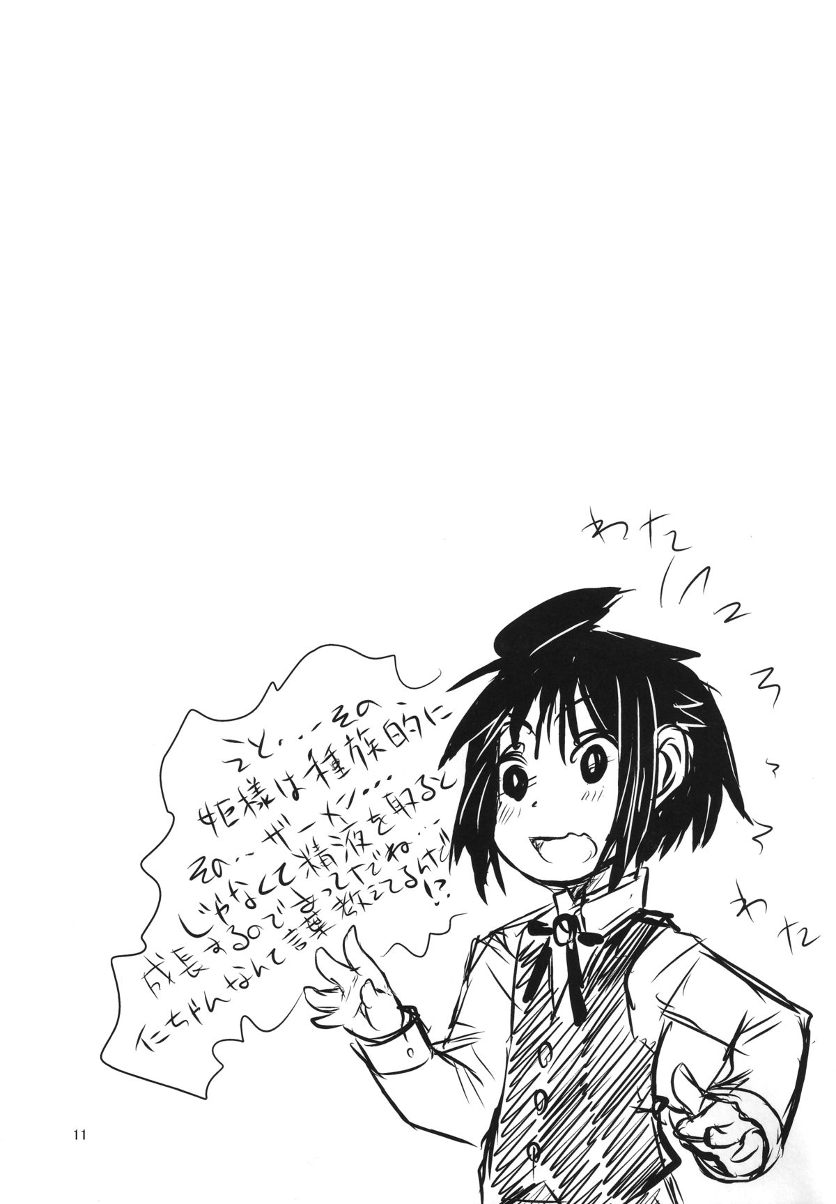 Asuha ni Oshiri Ijirareru Hon page 10 full