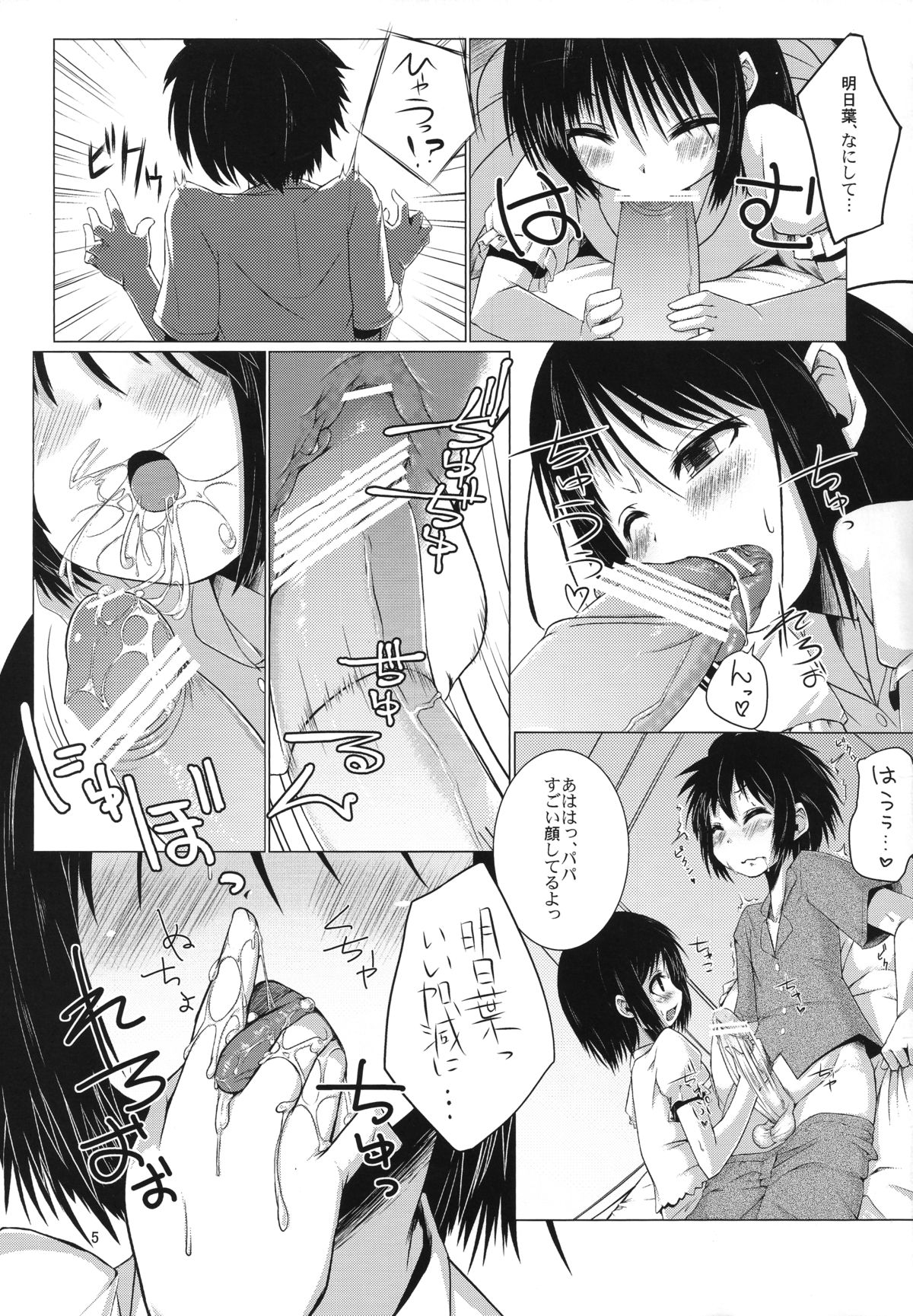 Asuha ni Oshiri Ijirareru Hon page 4 full