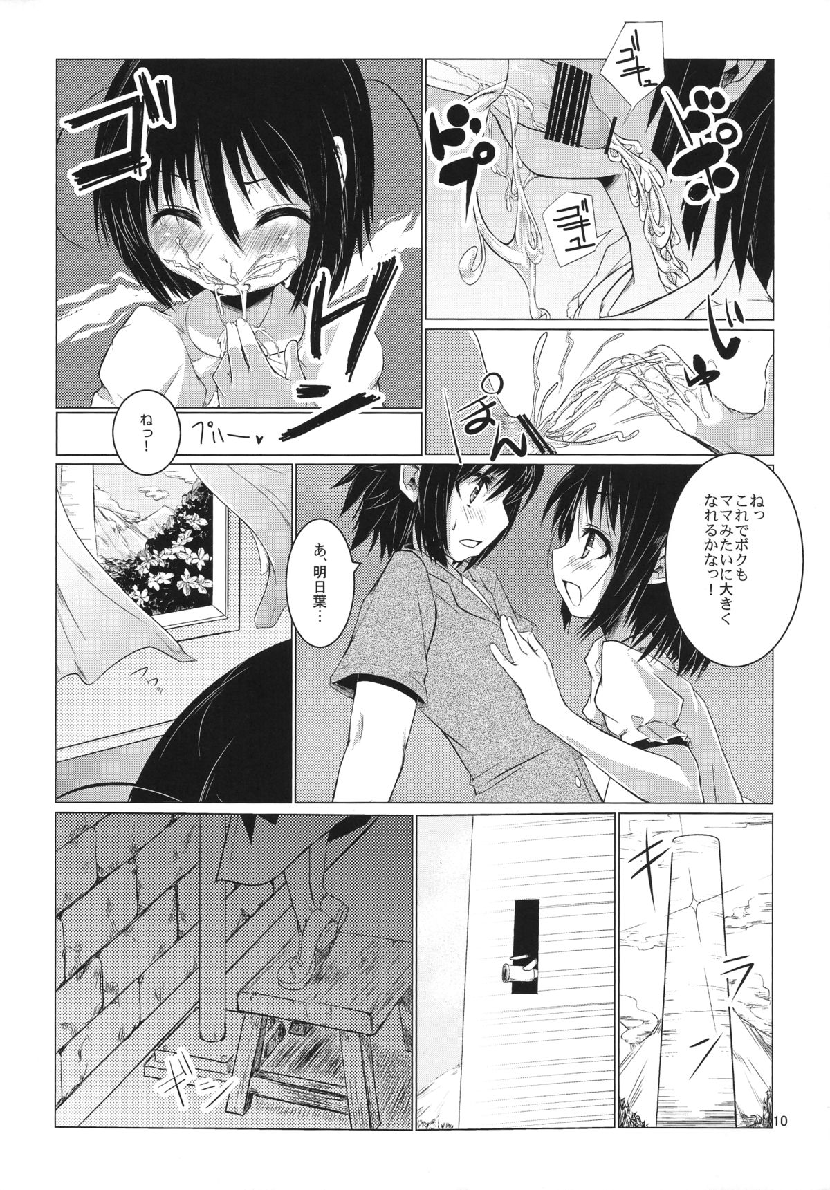Asuha ni Oshiri Ijirareru Hon page 9 full
