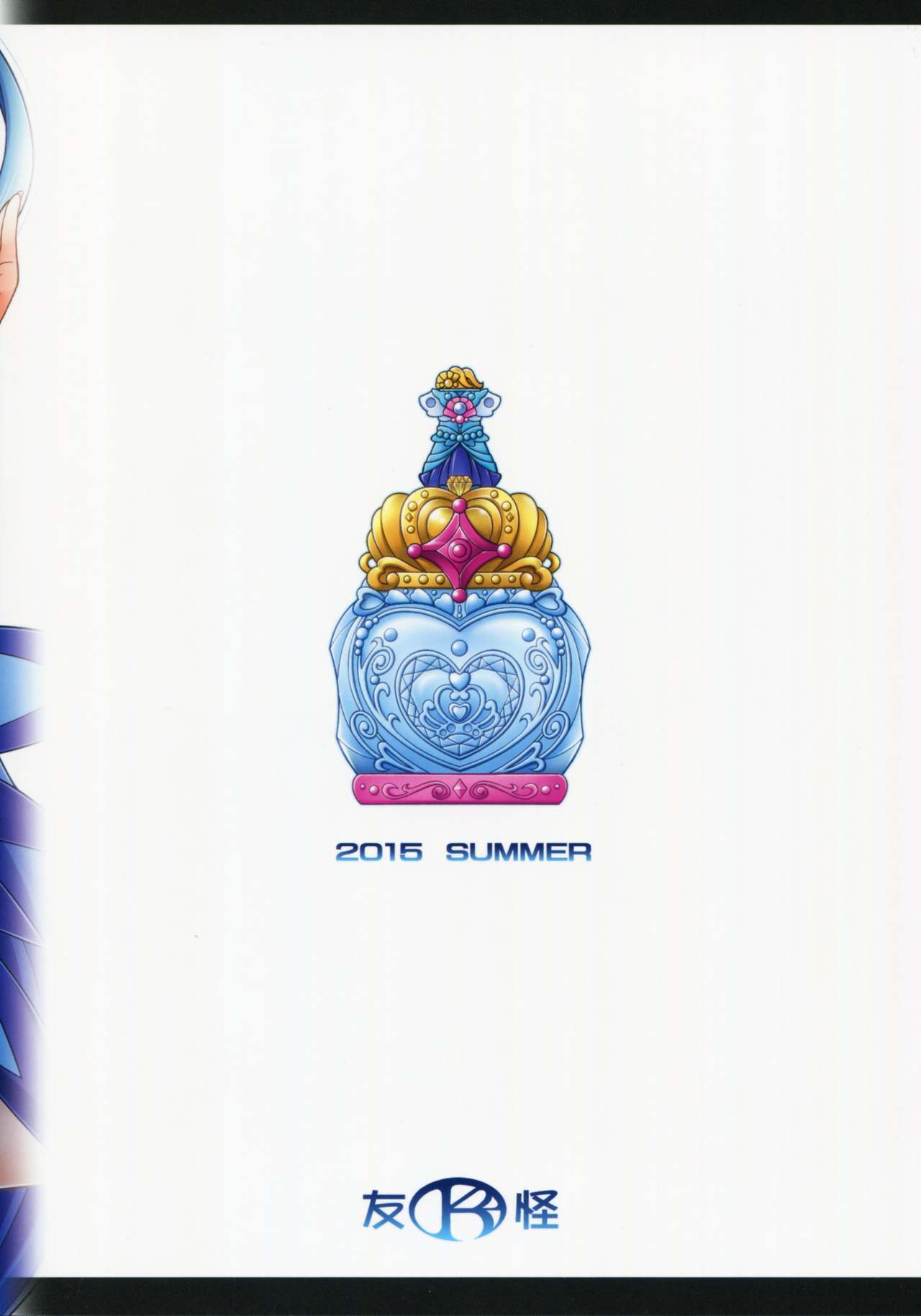 MY SWEET PRINCESS VOLUME M page 2 full