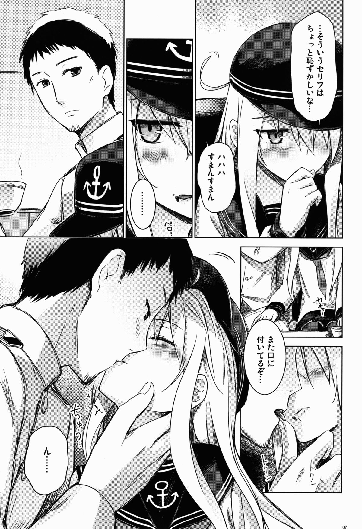 Shinrai Shiteru yo Shireikan page 7 full