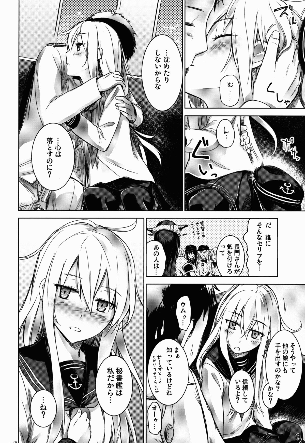 Shinrai Shiteru yo Shireikan page 8 full